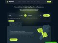 swop.is exchanger website screenshot