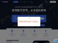 liaku.com exchanger website screenshot