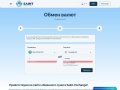 saint.exchange exchanger website screenshot