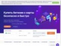 transcoin.me exchanger website screenshot