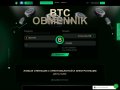 btc-obmennik.org exchanger website screenshot