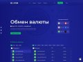 quantex.pro exchanger website screenshot