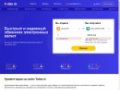 todex.io exchanger website screenshot